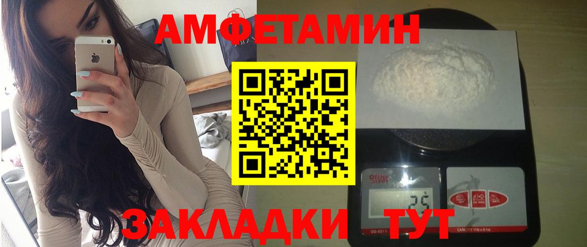 АМФЕТАМИН Розовый Северобайкальск