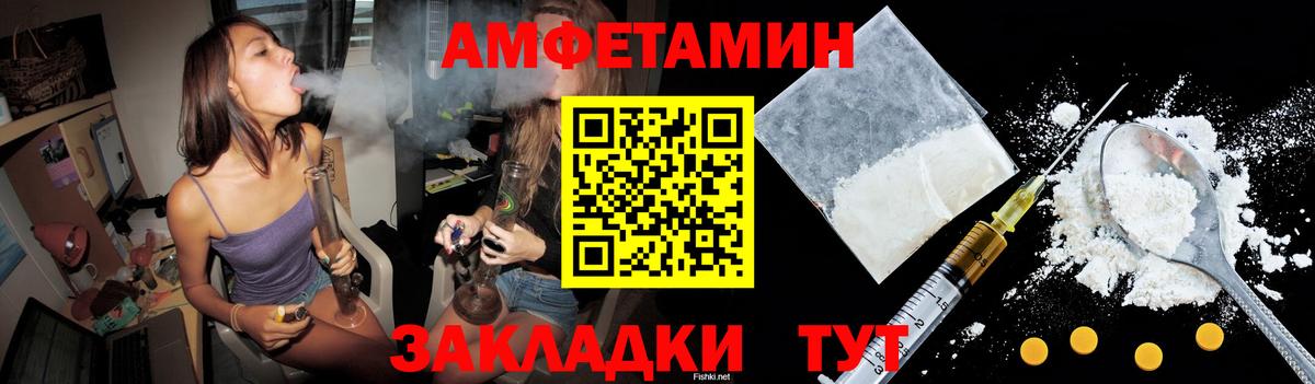 Северобайкальск  Amphetamine 97%  Вход с VPN 