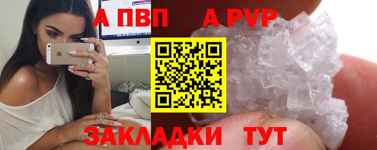 Северобайкальск  A PVP СК  Вход с VPN  Alpha PVP мука 