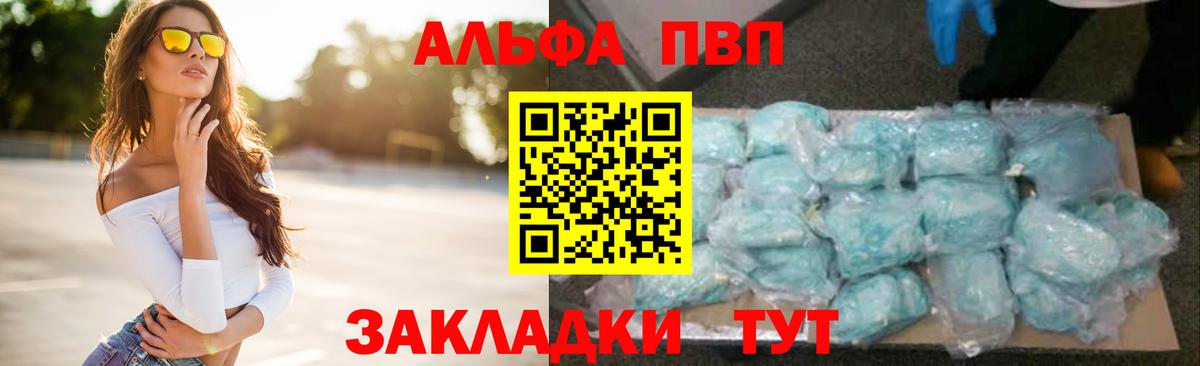 A PVP кристаллы Северобайкальск