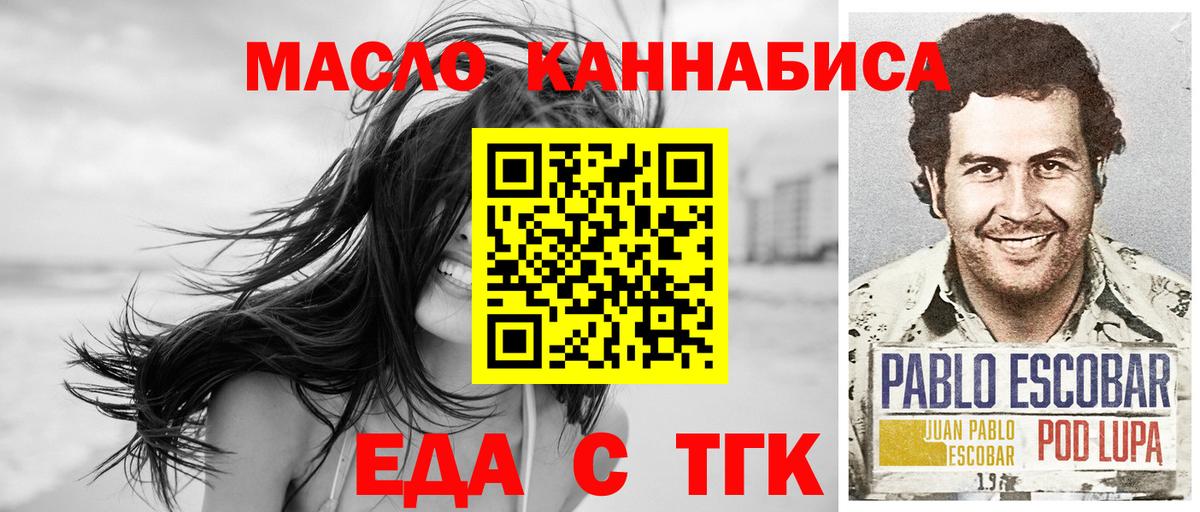 Северобайкальск  Печенье с ТГК марихуана  Вход с VPN 