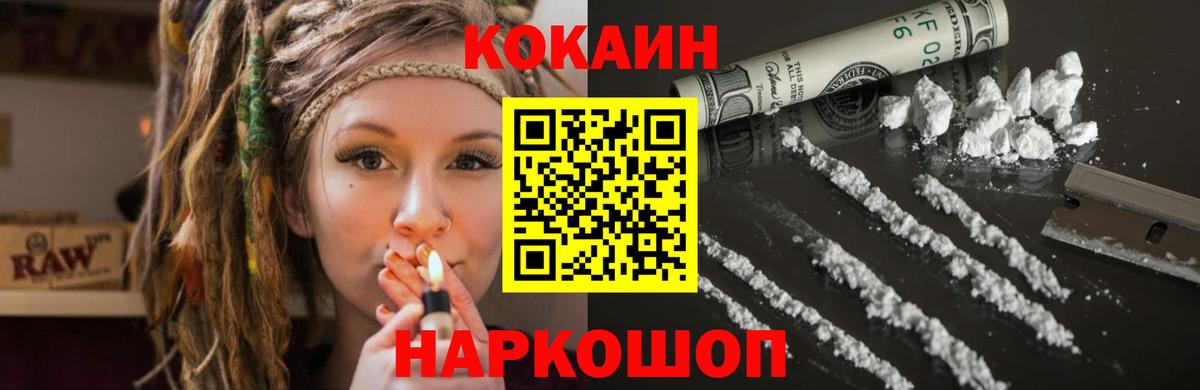 Cocaine 98%  Вход с VPN  Cocaine Колумбийский  COCAIN  Северобайкальск 