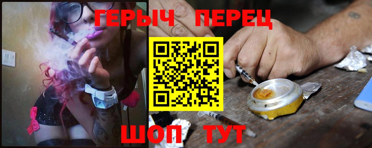 Героин  ГЕРОИН Heroin  Вход с VPN  Северобайкальск 