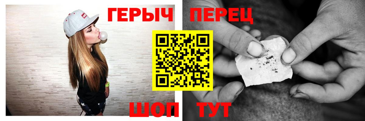 ГЕРОИН герыч Северобайкальск