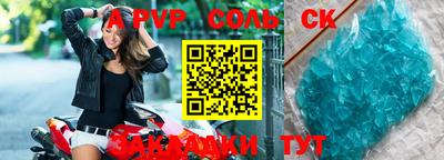 спайс Новозыбков