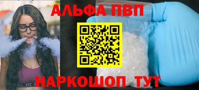 спайс Новозыбков