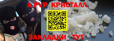 спайс Новозыбков