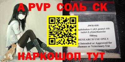 соль курить ск Новокубанск