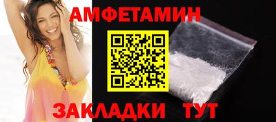 спайс Новозыбков