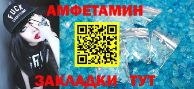 спайс Новозыбков