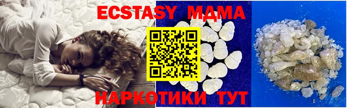 MDMA молли  Вход с VPN  МДМА VHQ  Северобайкальск 