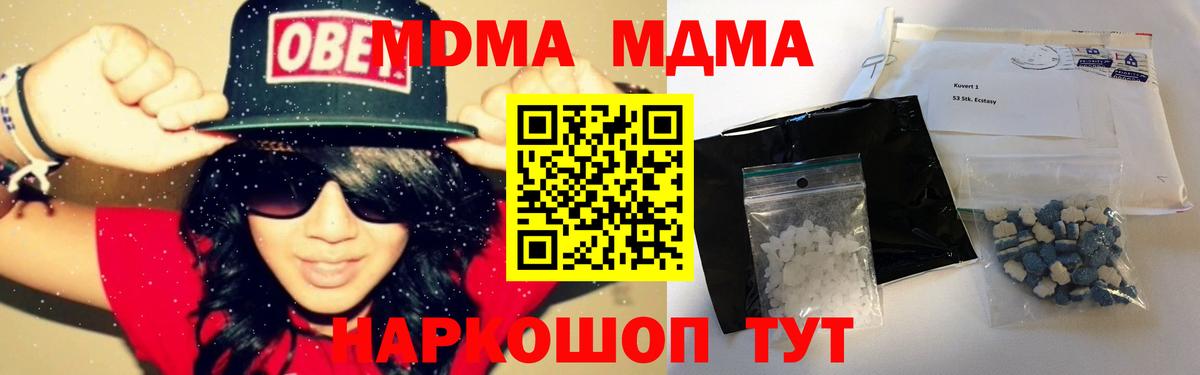 МДМА Molly Северобайкальск