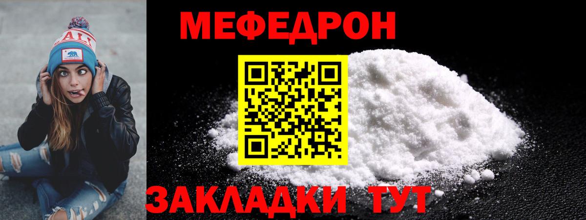 Меф кристаллы Северобайкальск