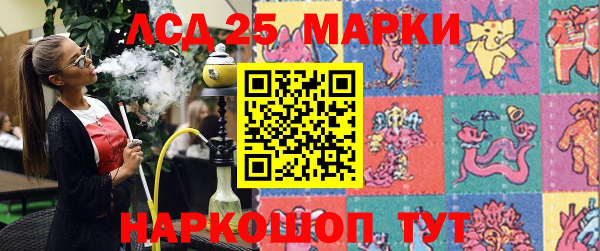 Наркотические марки 1,8мг Северобайкальск